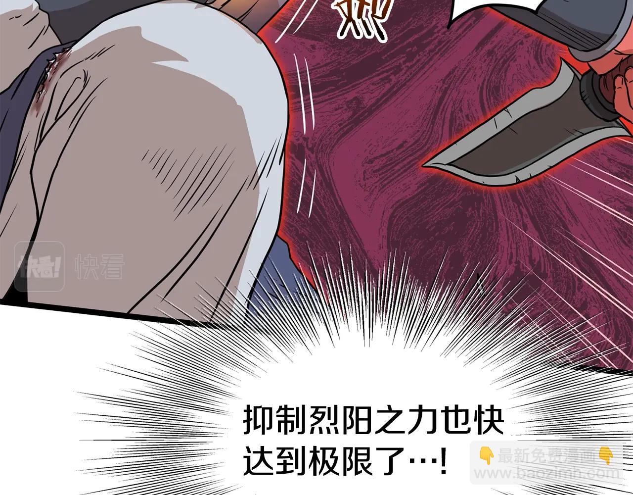 第86话 无名剑(1/6)-第86话