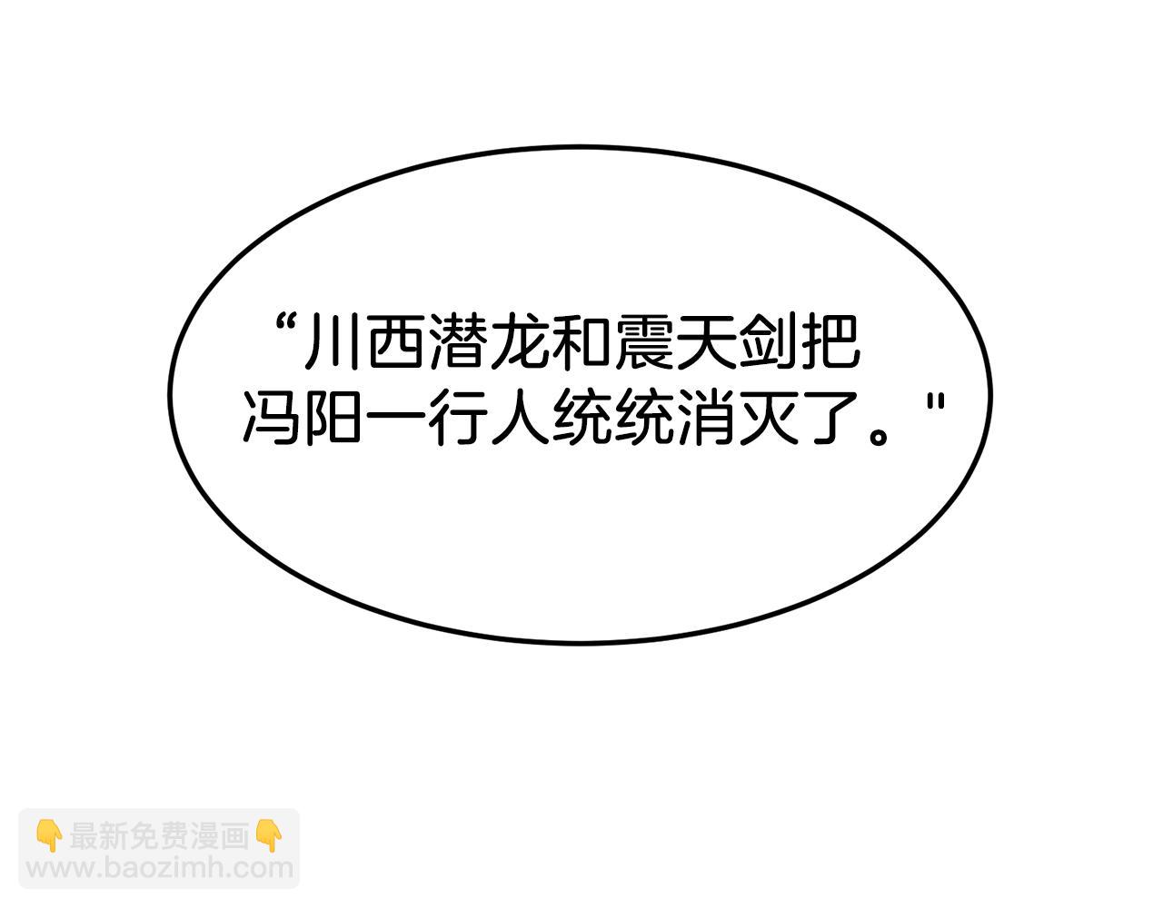 第88话 秘传绝技(1/5)-第88话