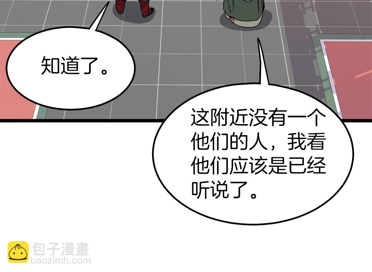 第88话 秘传绝技(1/5)-第88话