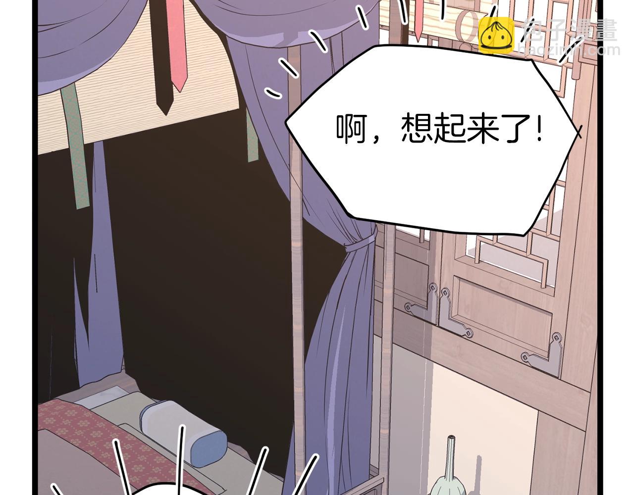 第88话 秘传绝技(1/5)-第88话