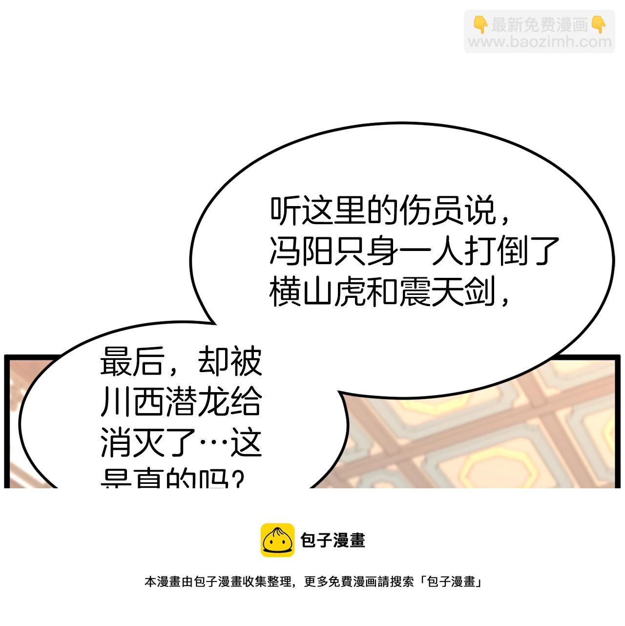 第88话 秘传绝技(1/5)-第88话