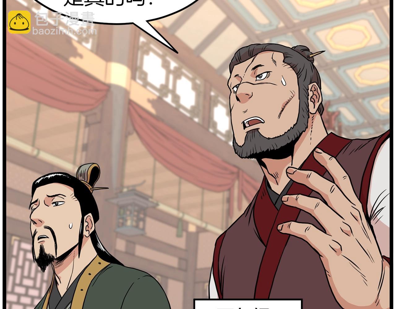 第88话 秘传绝技(1/5)-第88话