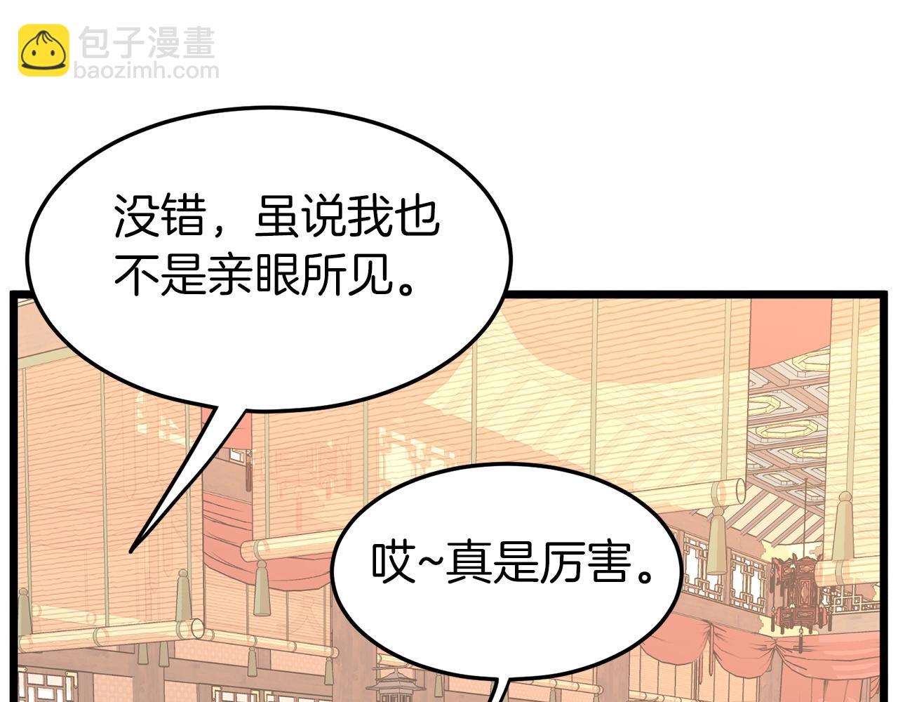 第88话 秘传绝技(1/5)-第88话