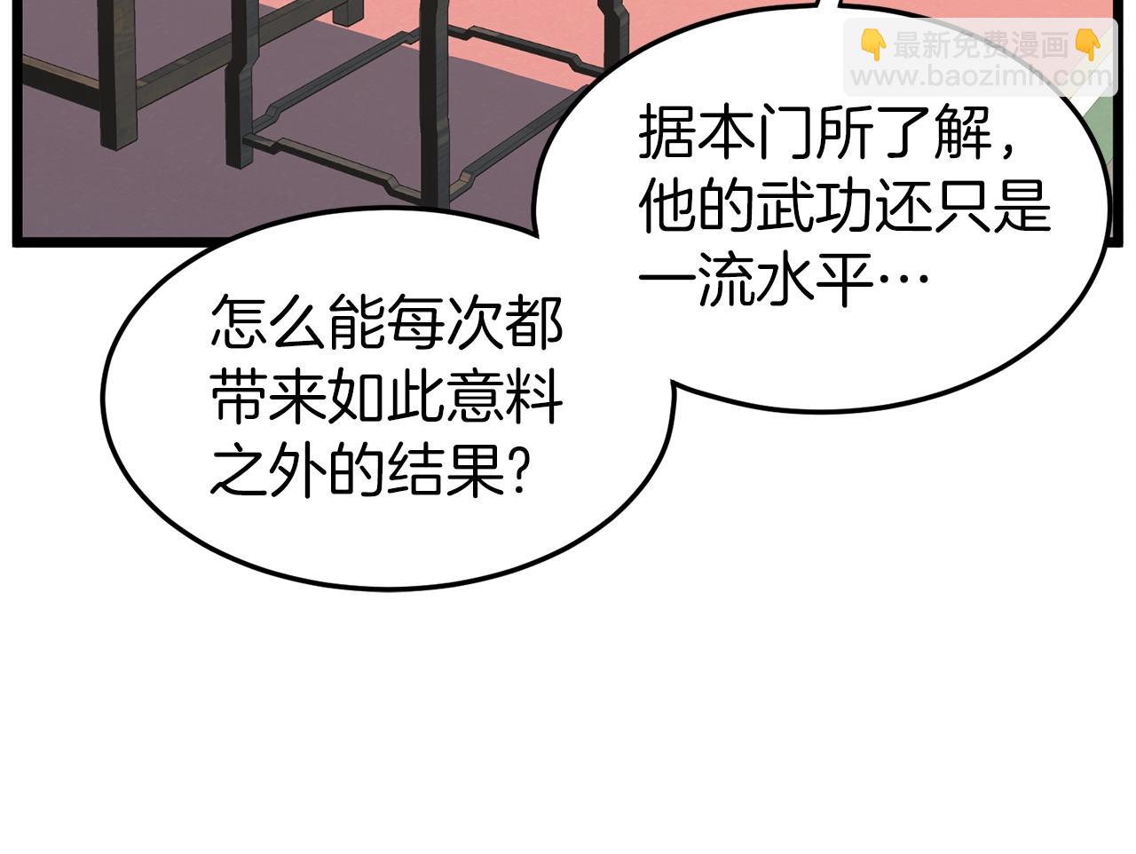 第88话 秘传绝技(1/5)-第88话