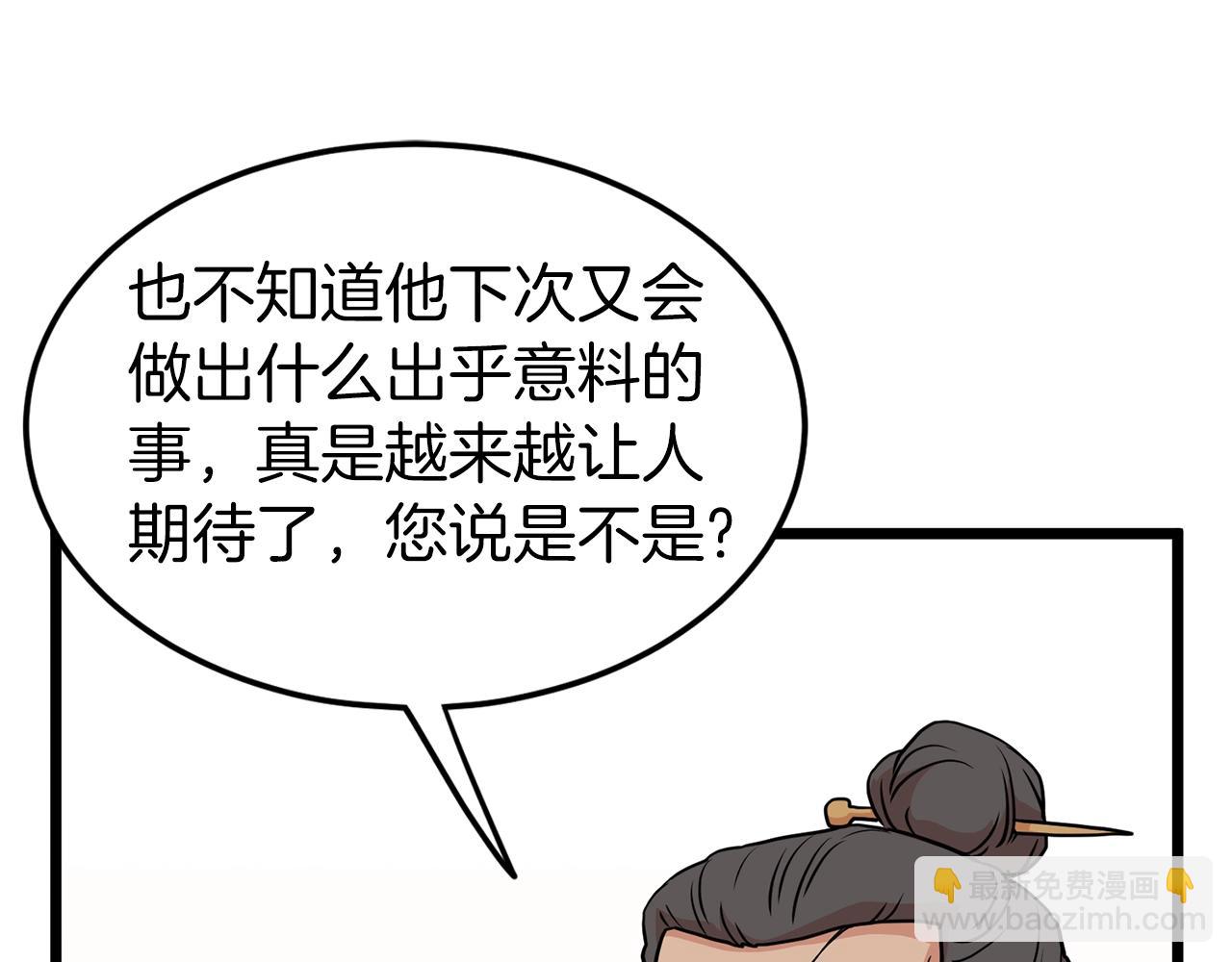 第88话 秘传绝技(1/5)-第88话