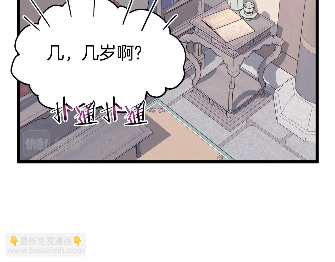 第88话 秘传绝技(1/5)-第88话