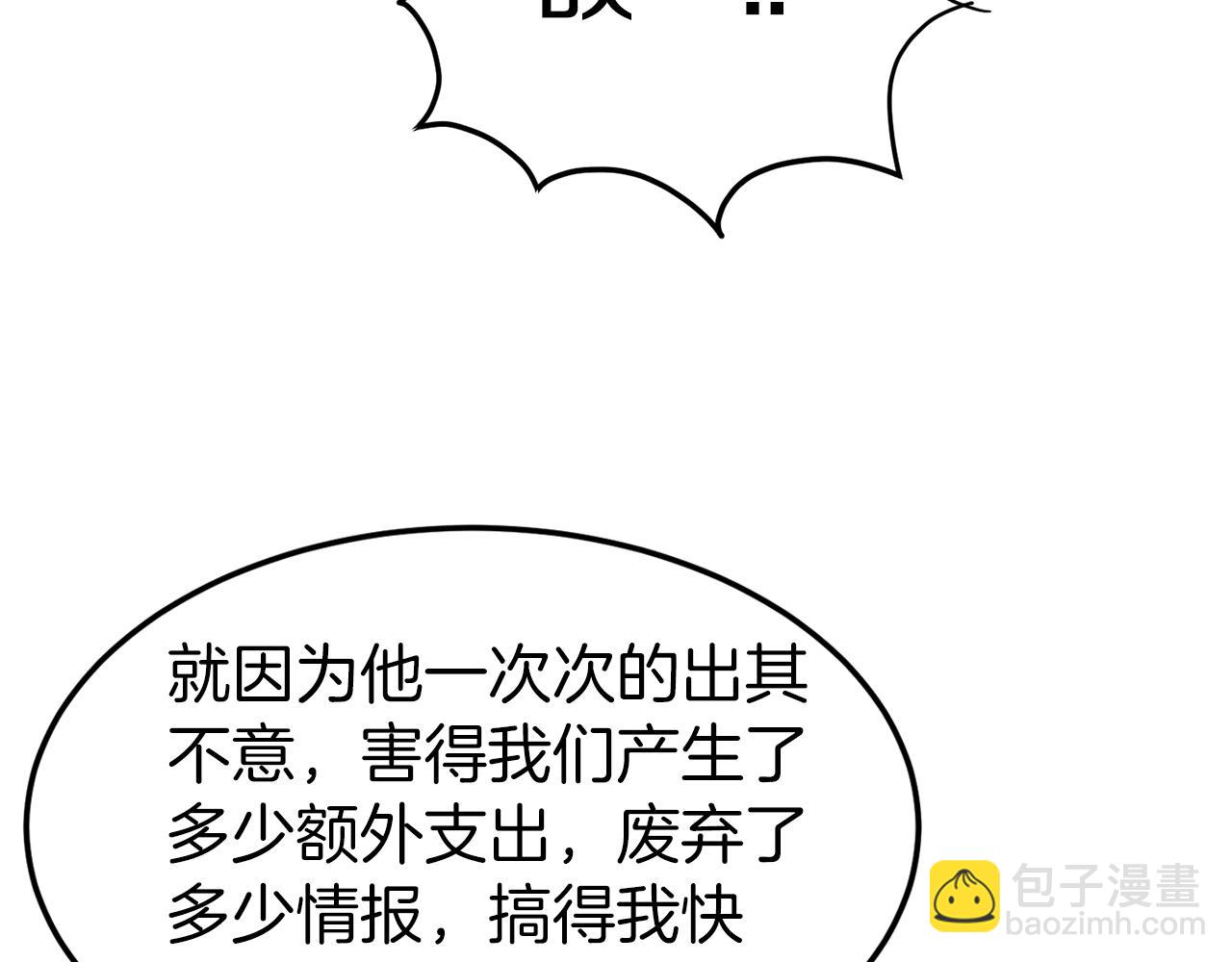 第88话 秘传绝技(1/5)-第88话