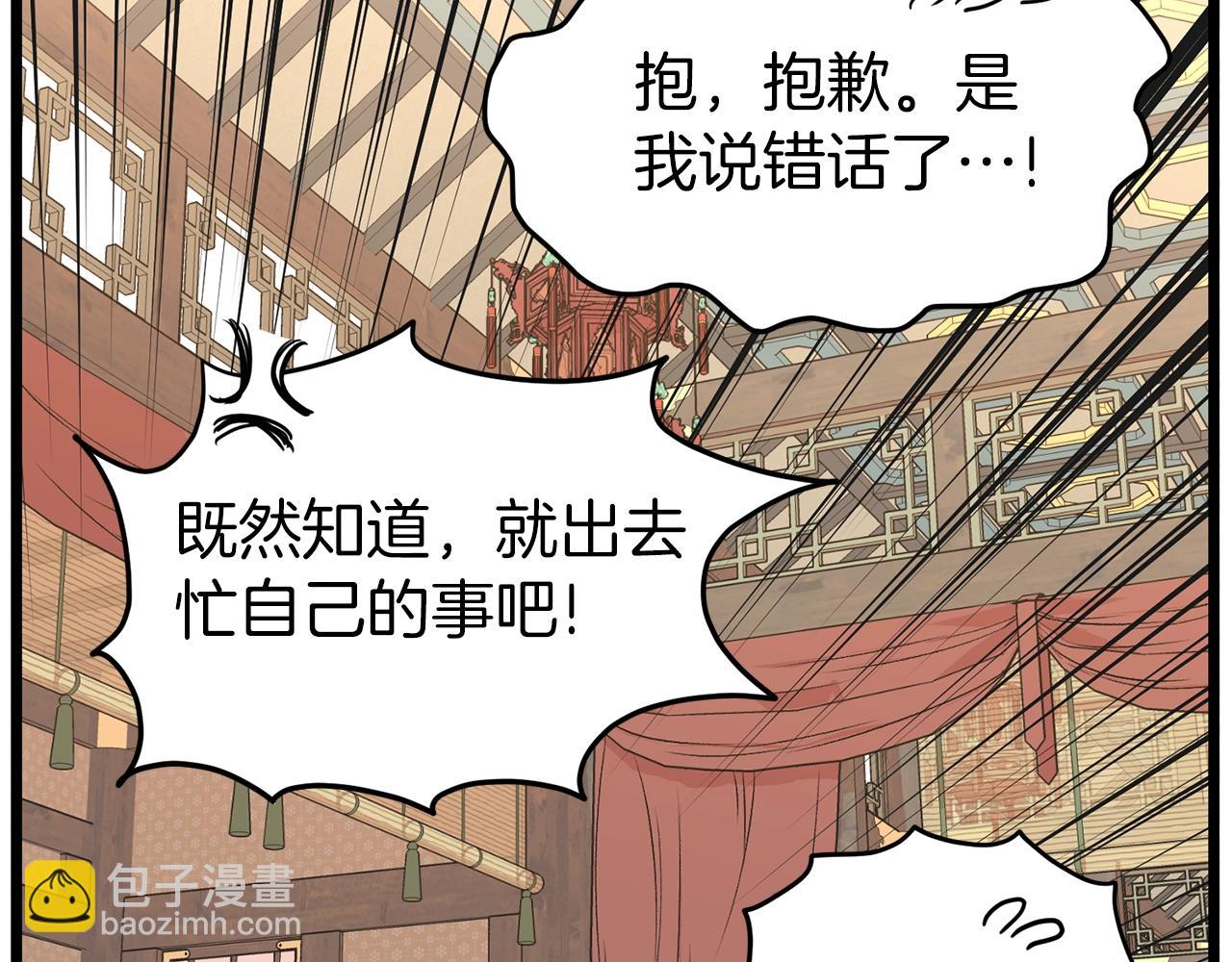 第88话 秘传绝技(1/5)-第88话