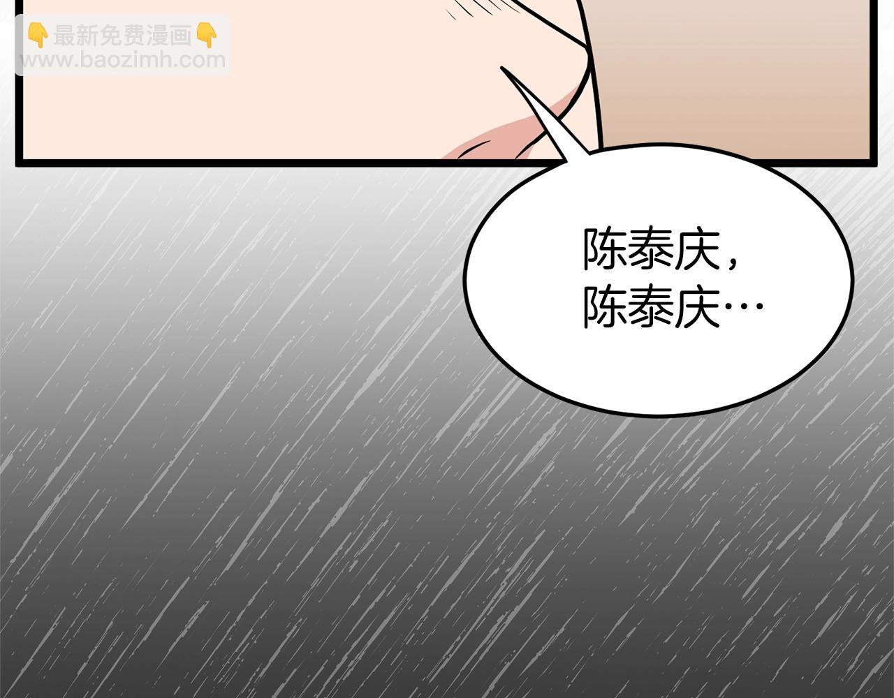 第88话 秘传绝技(1/5)-第88话