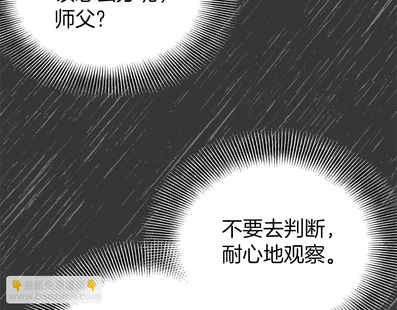 第88话 秘传绝技(1/5)-第88话