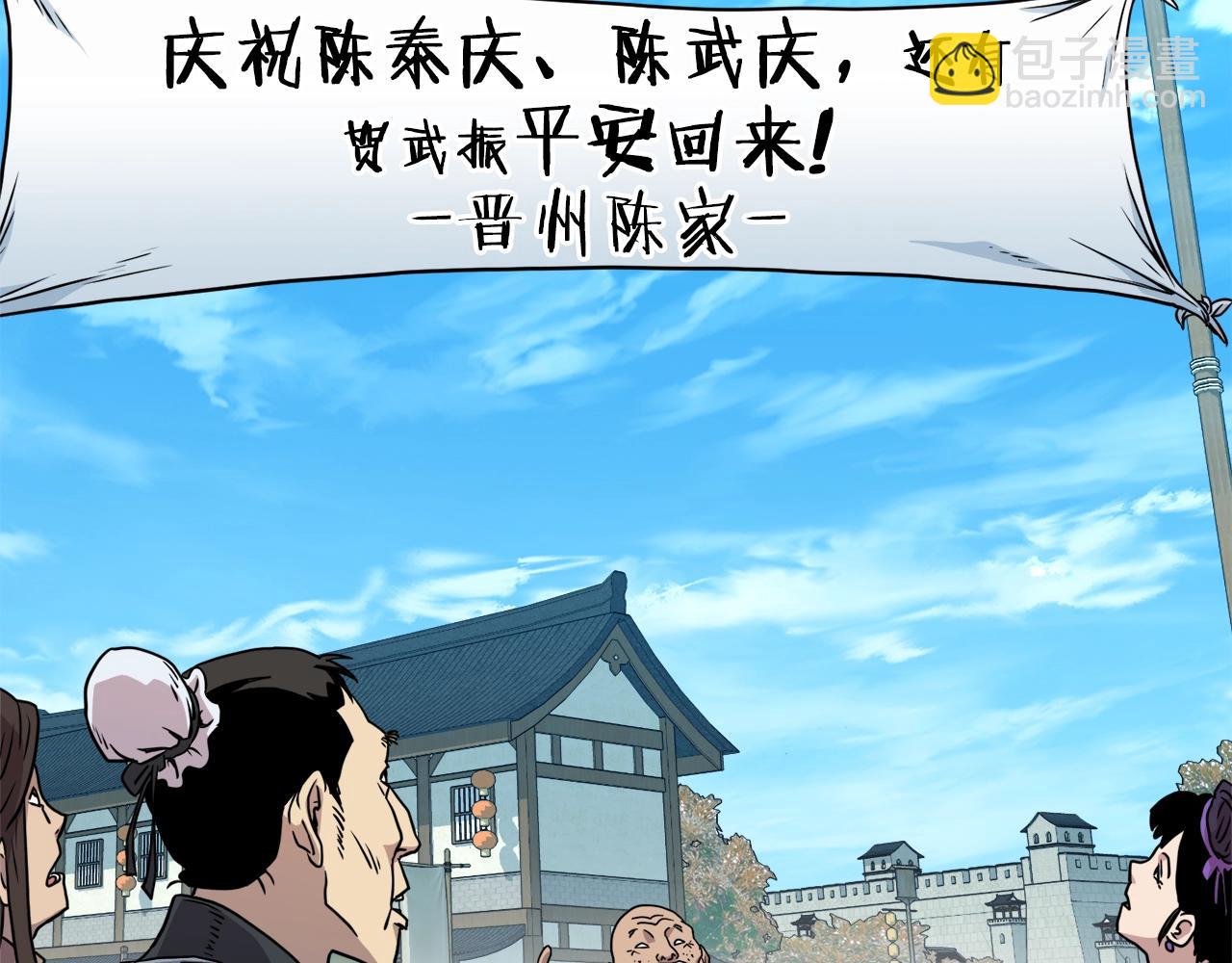 第90话 第三方势力(1/5)-第90话