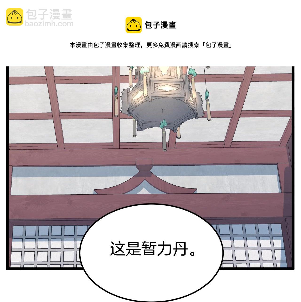 第90话 第三方势力(1/5)-第90话