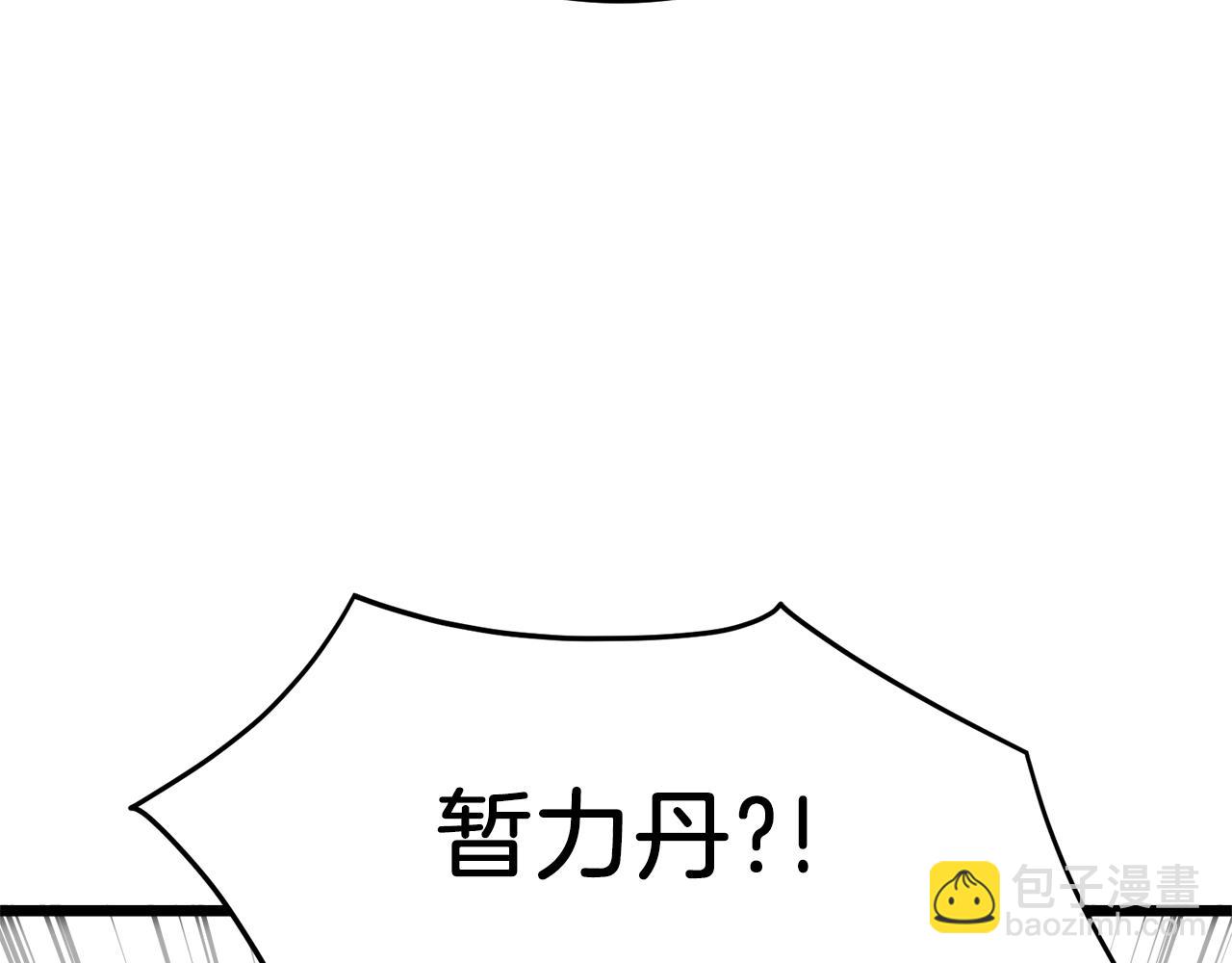 第90话 第三方势力(1/5)-第90话