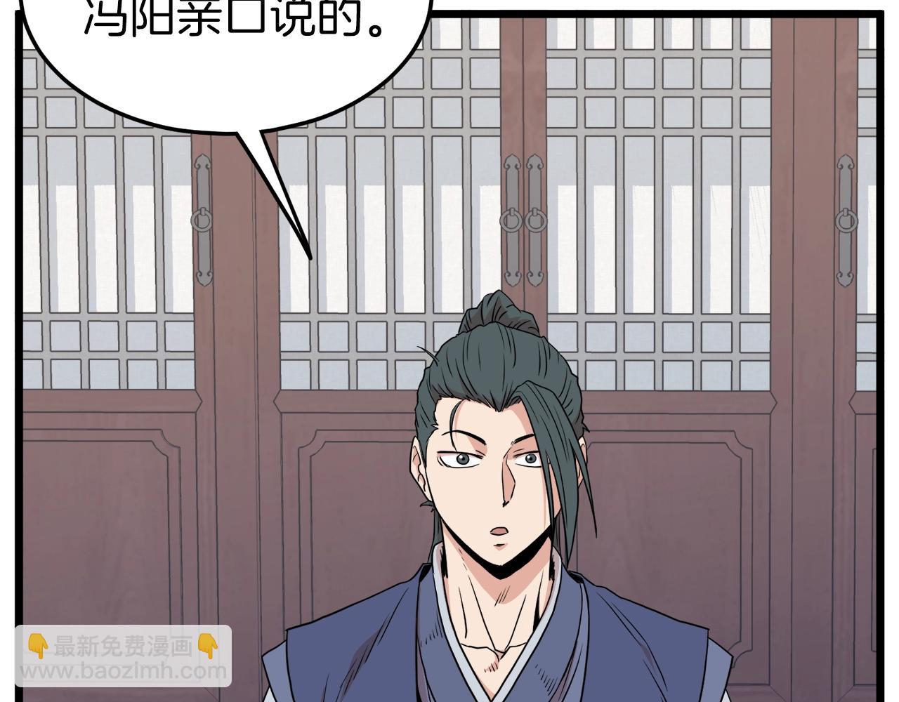 第90话 第三方势力(1/5)-第90话