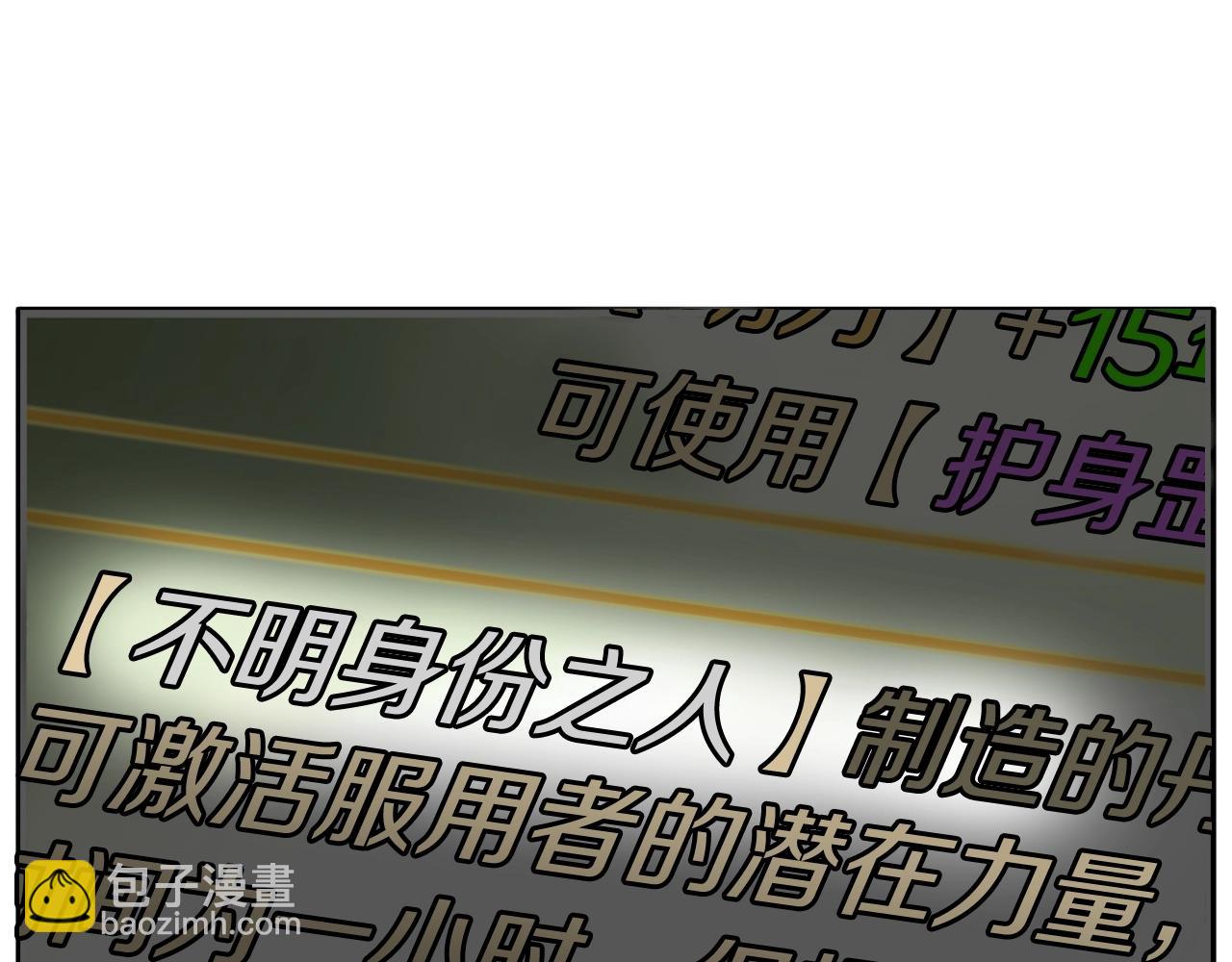 第90话 第三方势力(1/5)-第90话