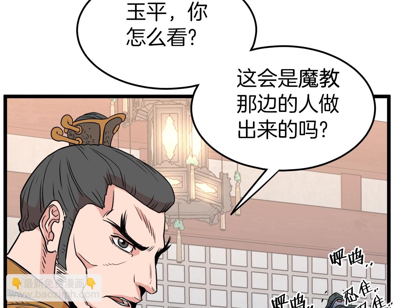 第90话 第三方势力(1/5)-第90话