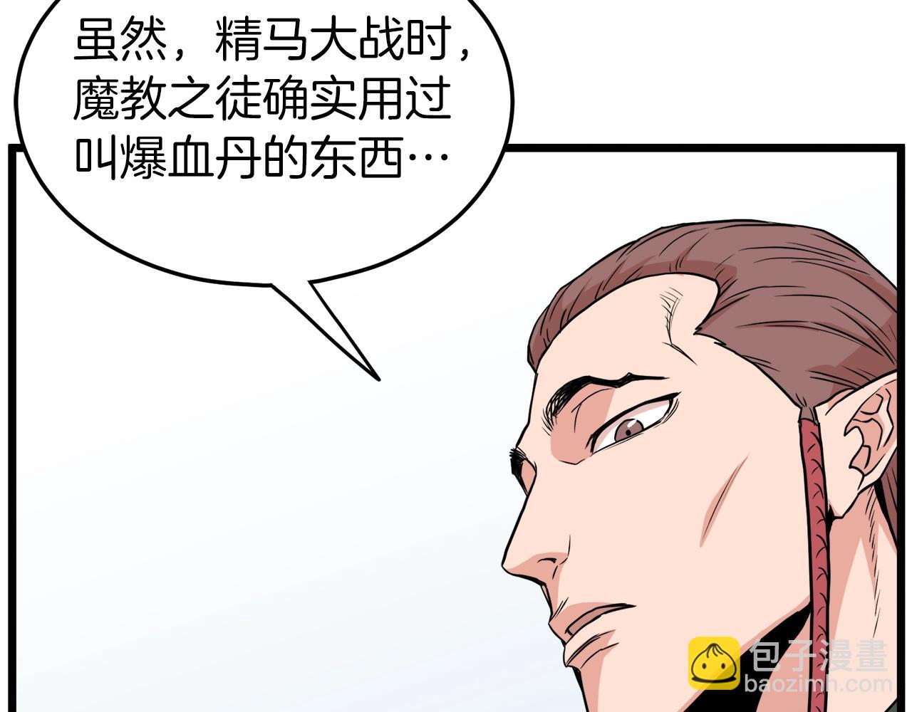 第90话 第三方势力(1/5)-第90话