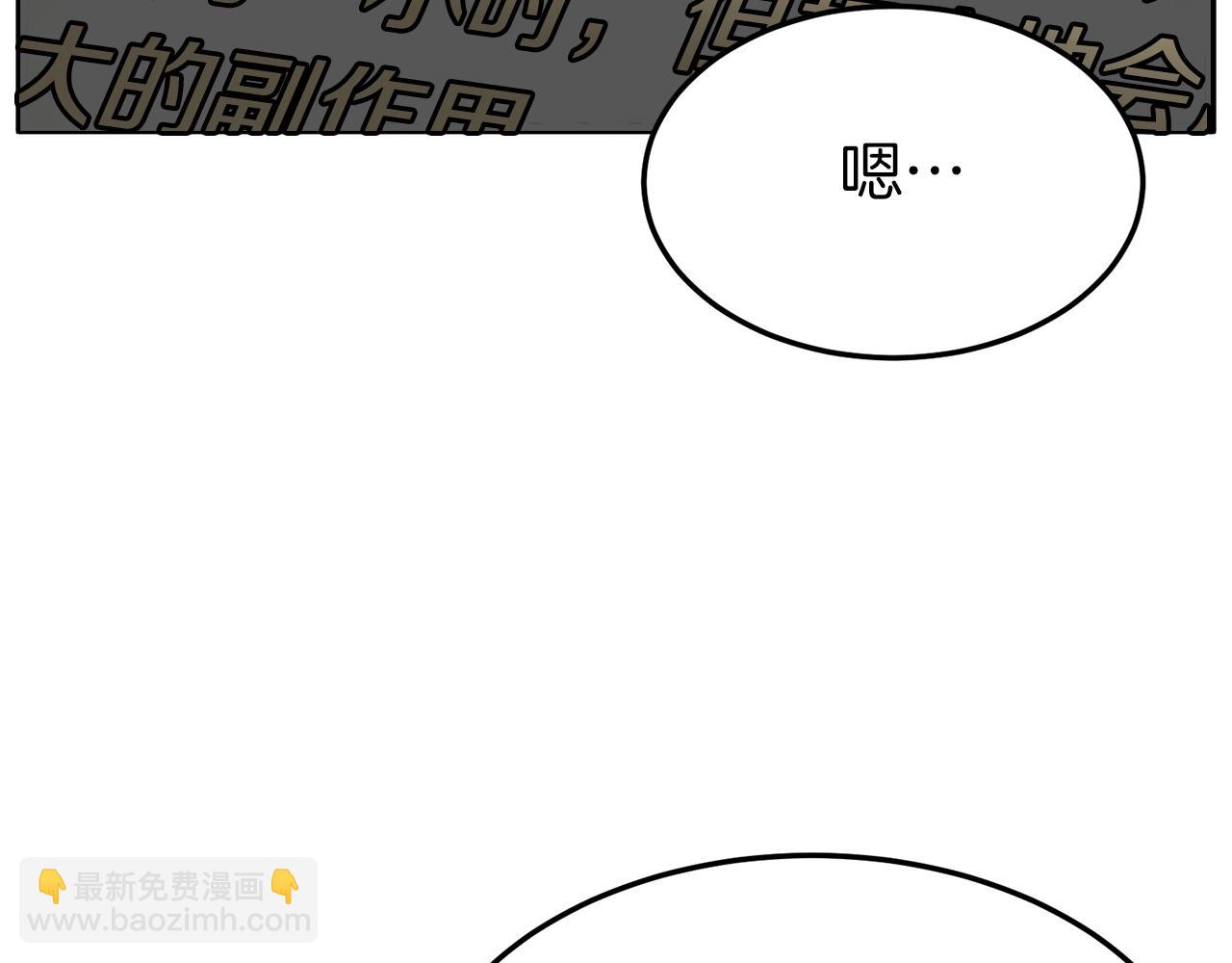 第90话 第三方势力(1/5)-第90话