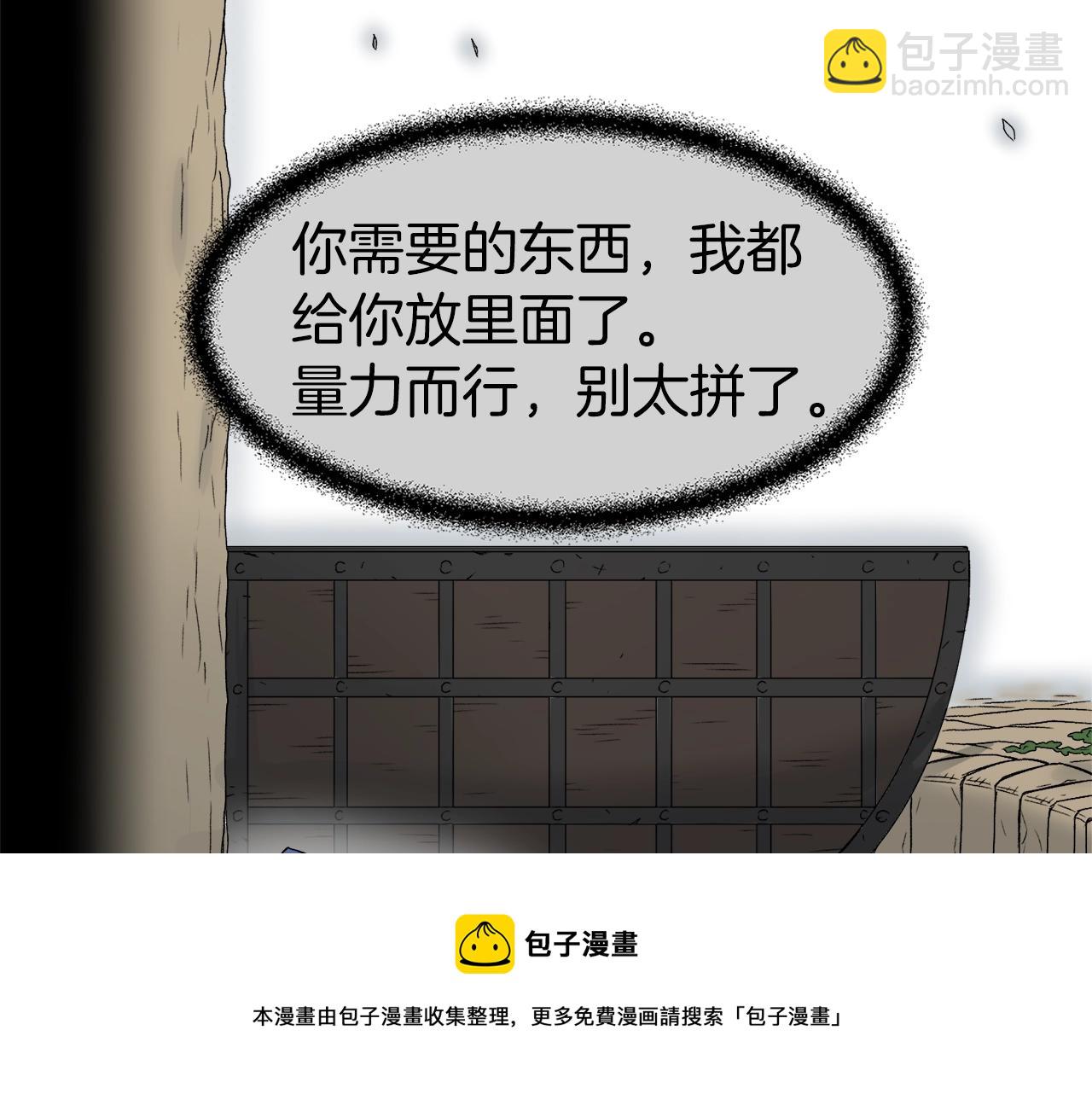 第10话 甘愿受罚(1/4)-第10话