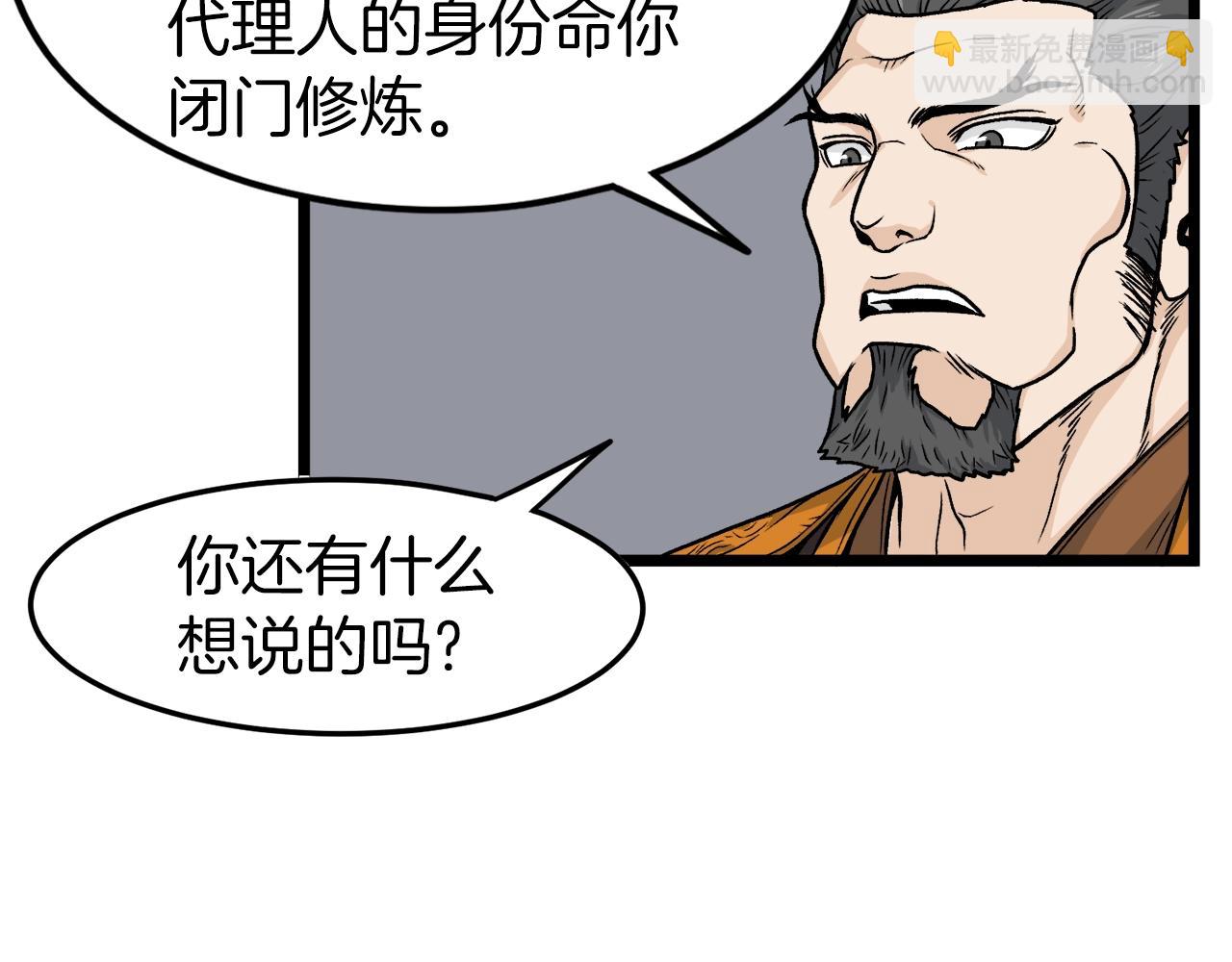 第10话 甘愿受罚(1/4)-第10话