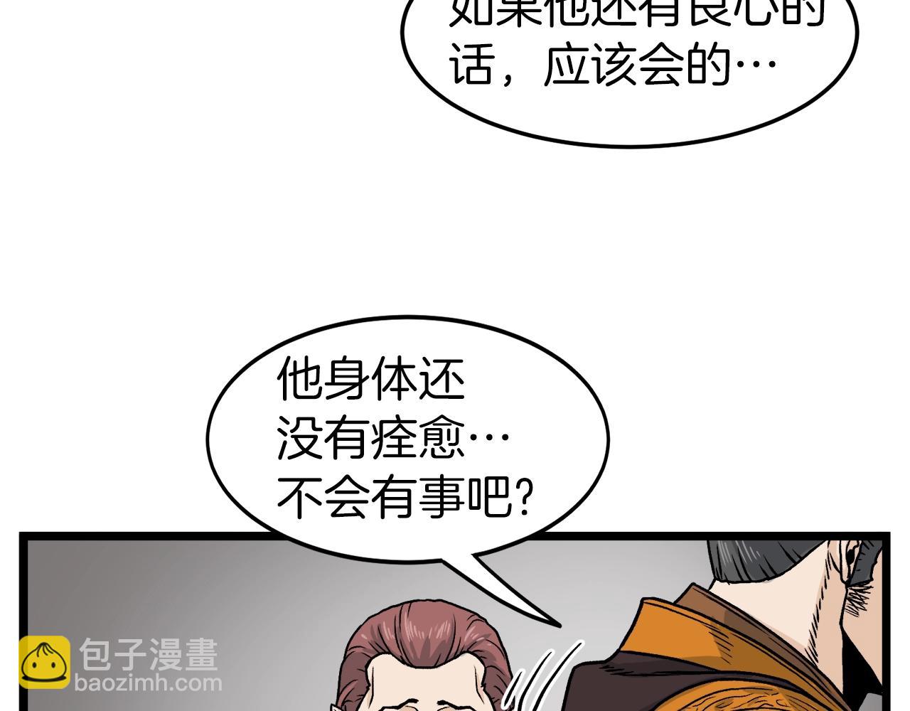 第10话 甘愿受罚(1/4)-第10话