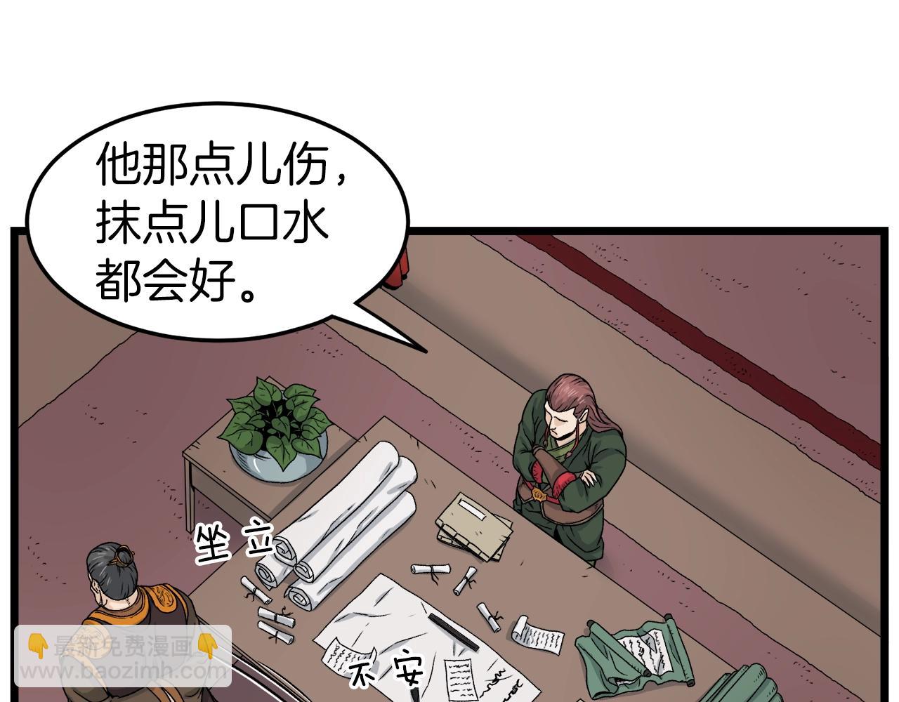 第10话 甘愿受罚(1/4)-第10话