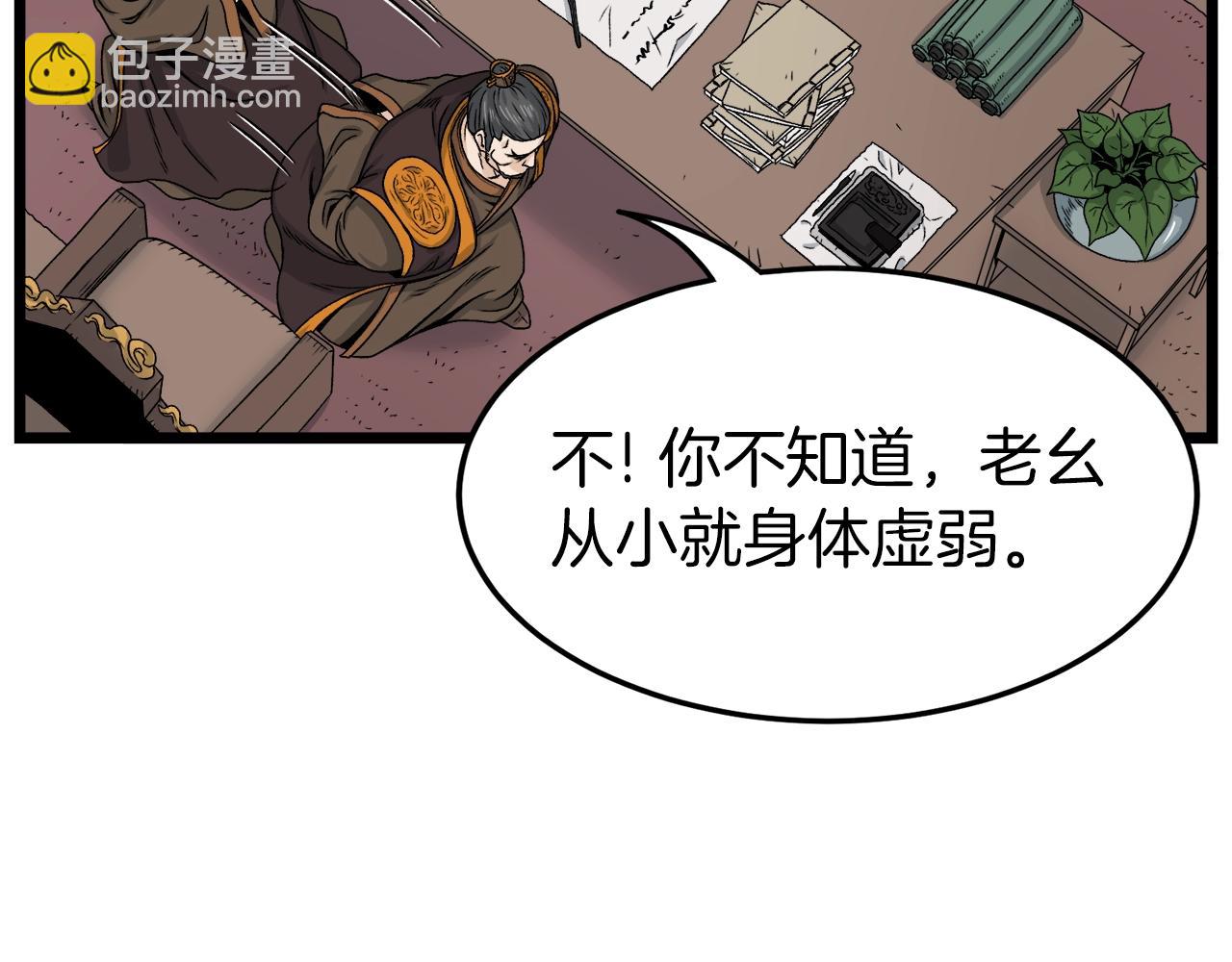 第10话 甘愿受罚(1/4)-第10话