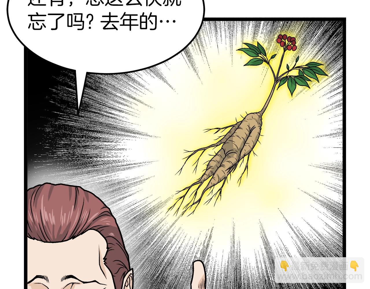 第10话 甘愿受罚(1/4)-第10话