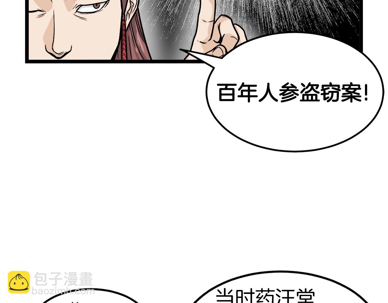 第10话 甘愿受罚(1/4)-第10话