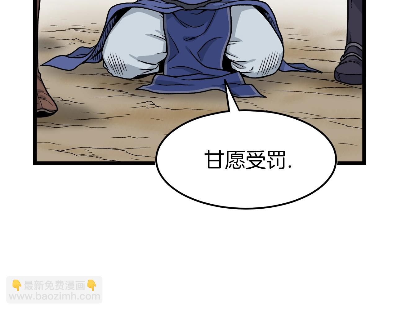 第10话 甘愿受罚(1/4)-第10话