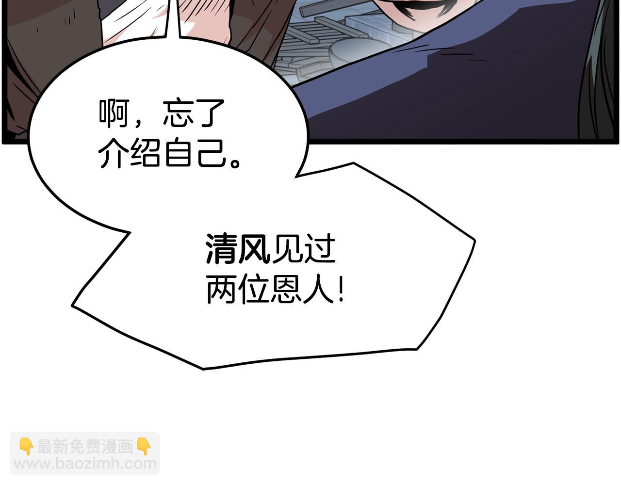 第92话 十凤龙(1/5)-第92话