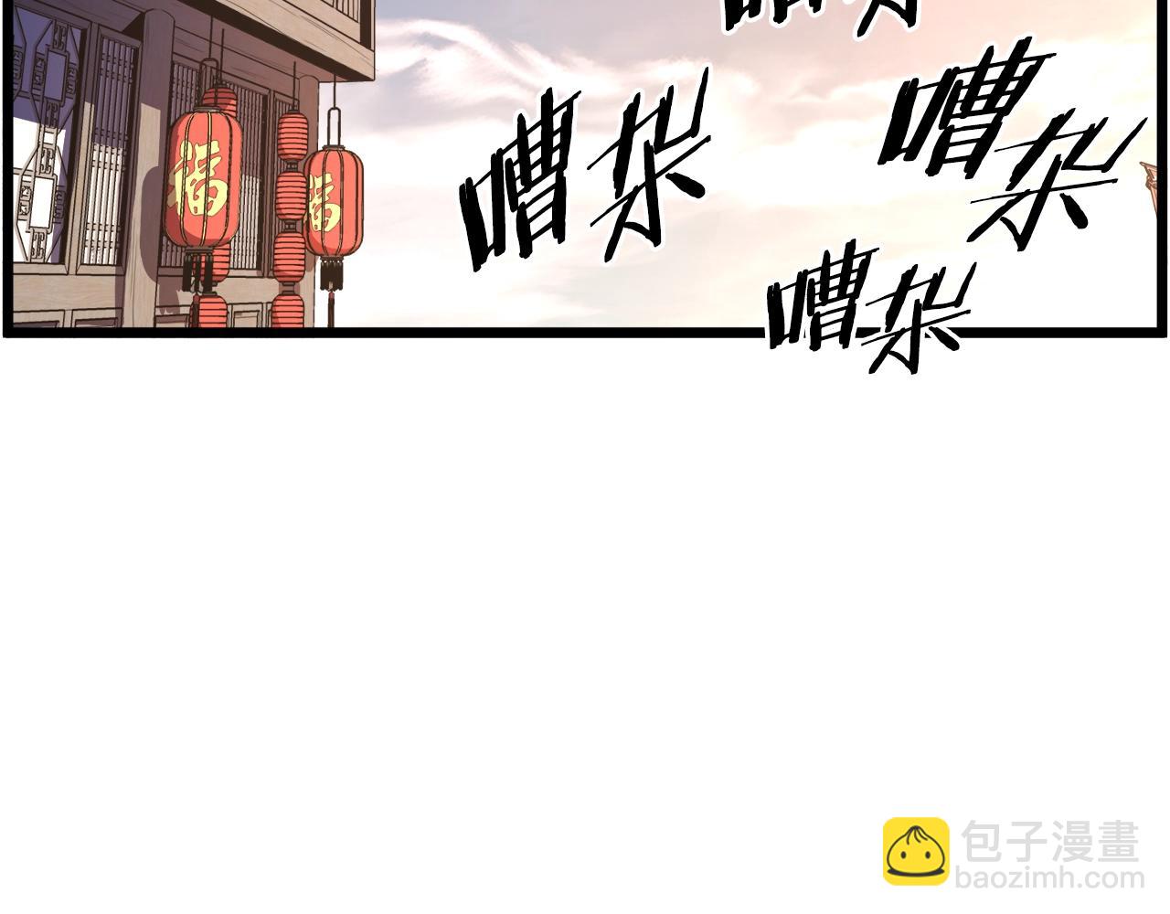 第94话 极限1换1(1/5)-第94话