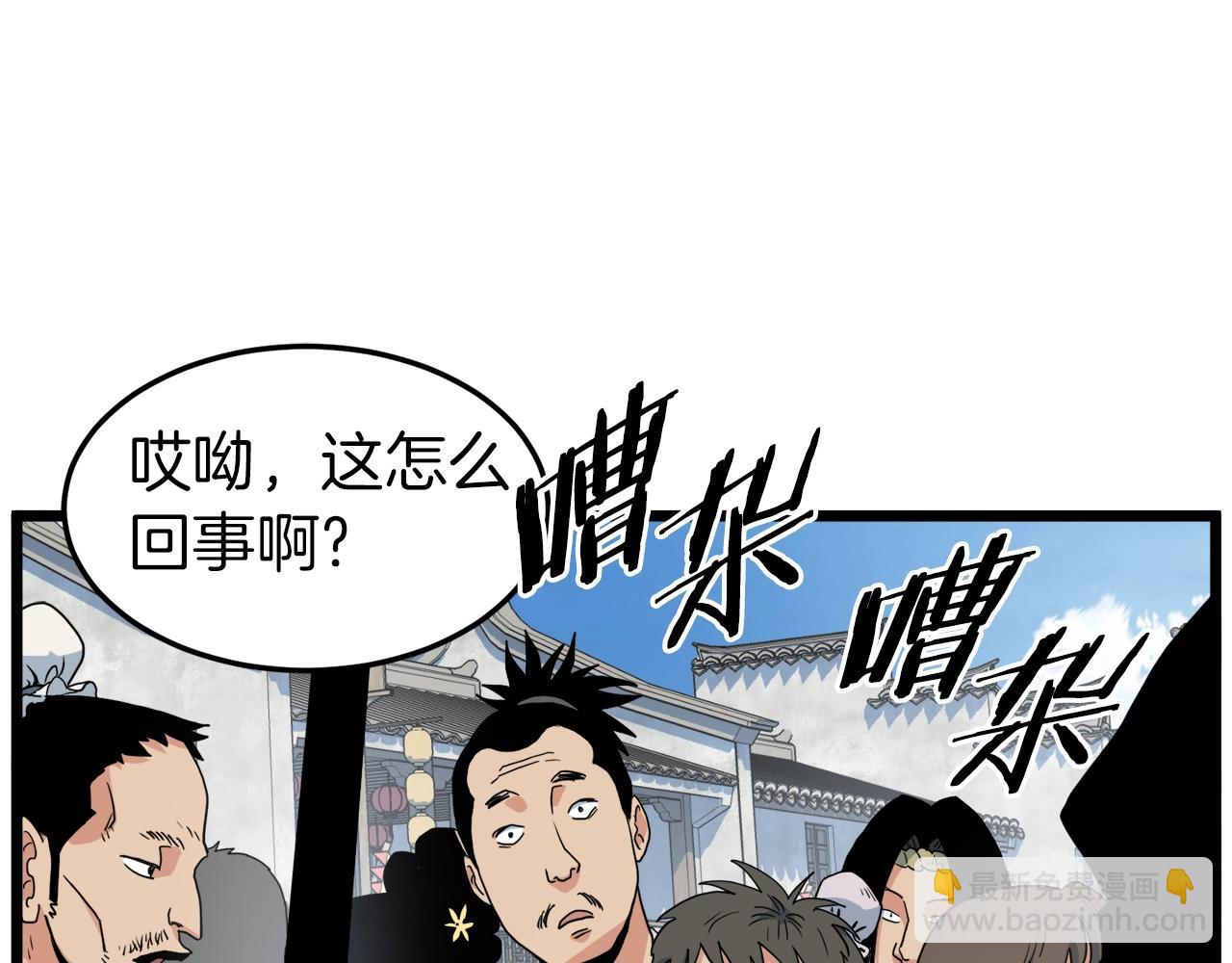 第94话 极限1换1(1/5)-第94话