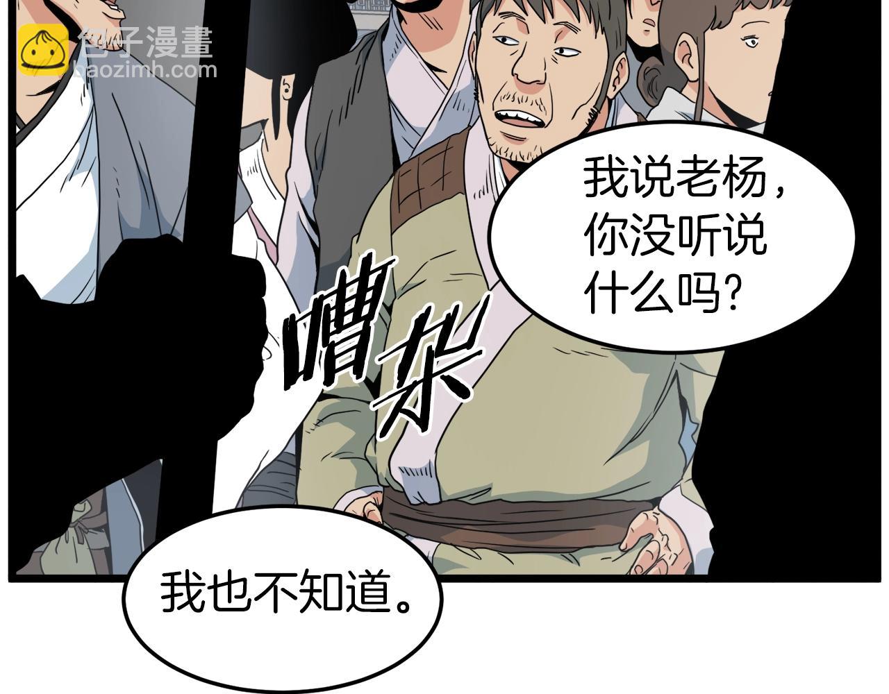 第94话 极限1换1(1/5)-第94话