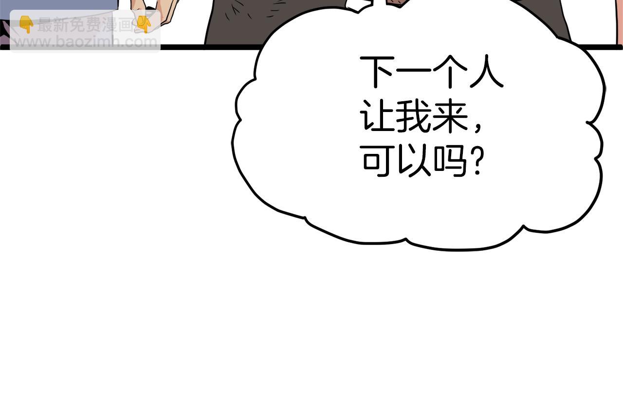 第94话 极限1换1(1/5)-第94话