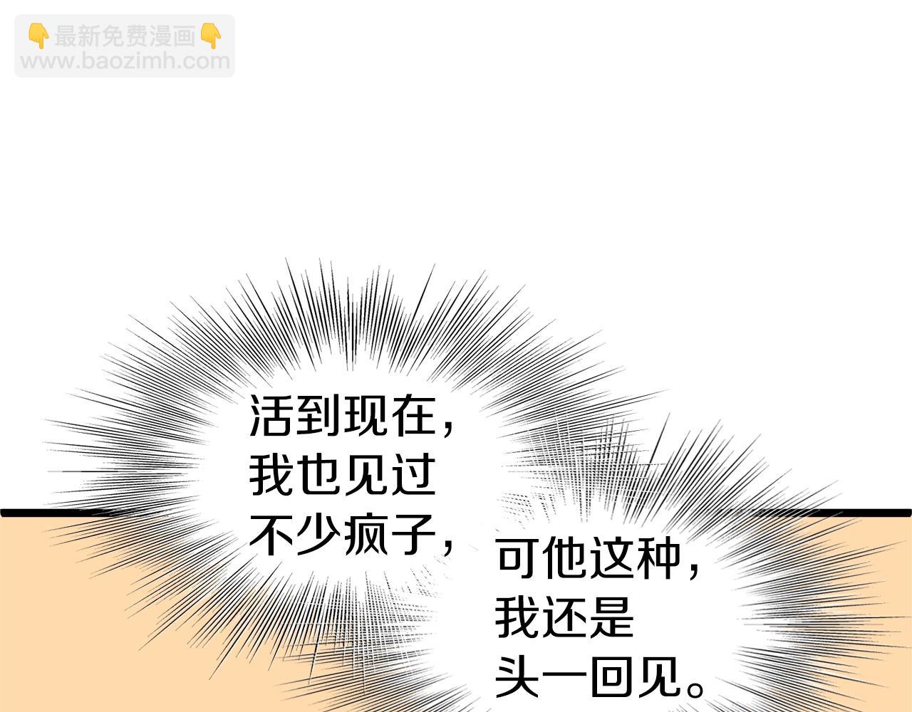 第94话 极限1换1(1/5)-第94话