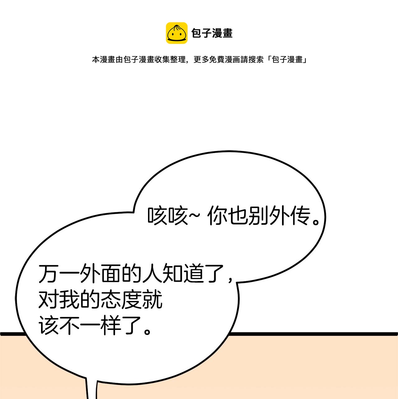 第96话 剑圣的孙子(1/5)-第96话