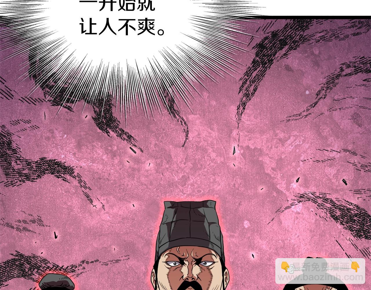 第96话 剑圣的孙子(1/5)-第96话