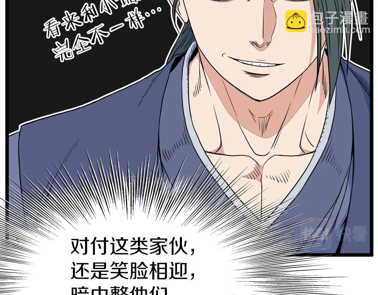 第96话 剑圣的孙子(1/5)-第96话