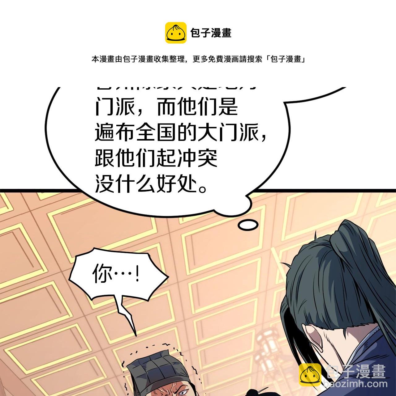 第96话 剑圣的孙子(1/5)-第96话