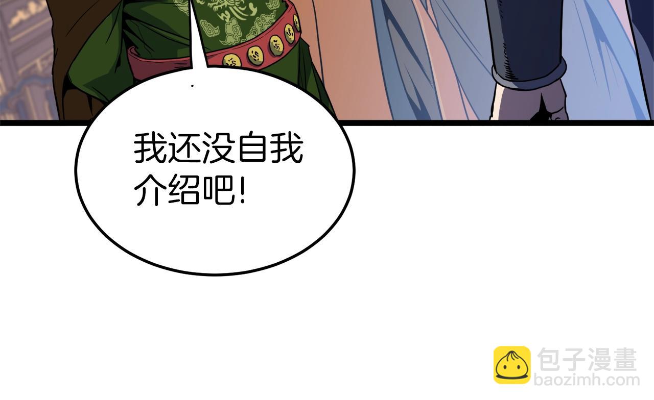 第96话 剑圣的孙子(1/5)-第96话