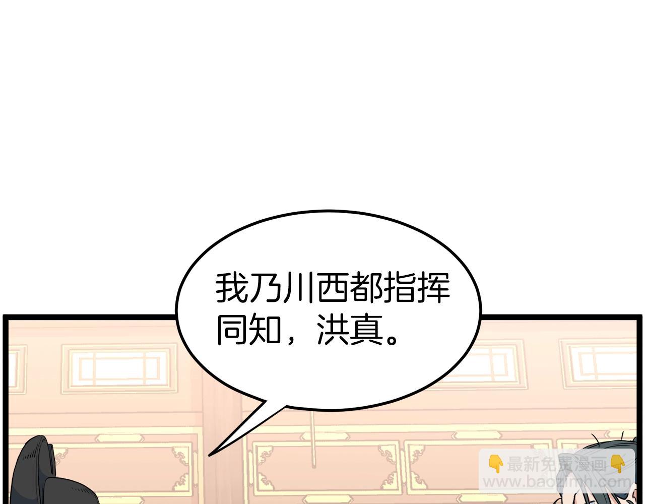 第96话 剑圣的孙子(1/5)-第96话