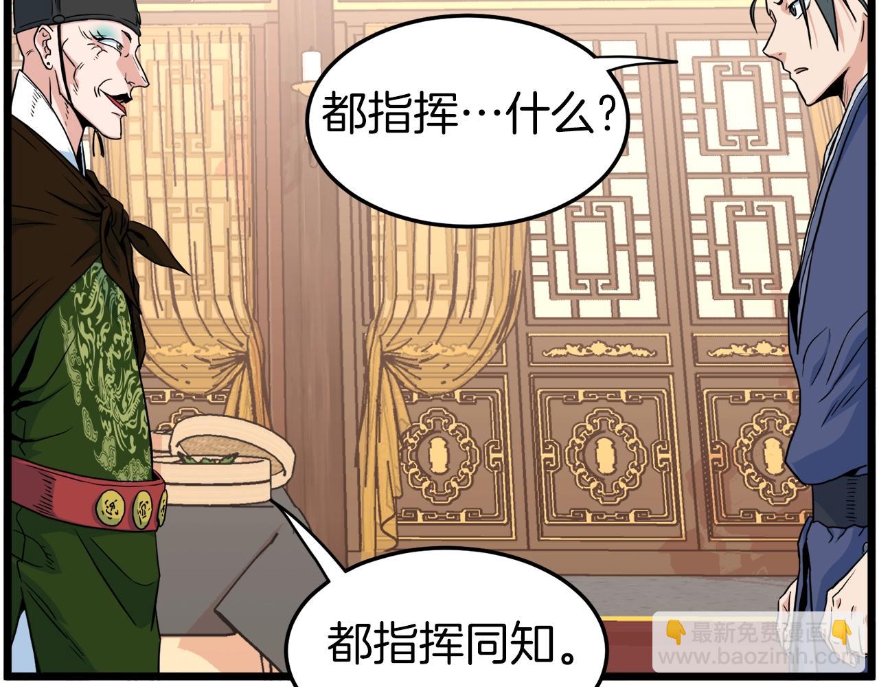 第96话 剑圣的孙子(1/5)-第96话