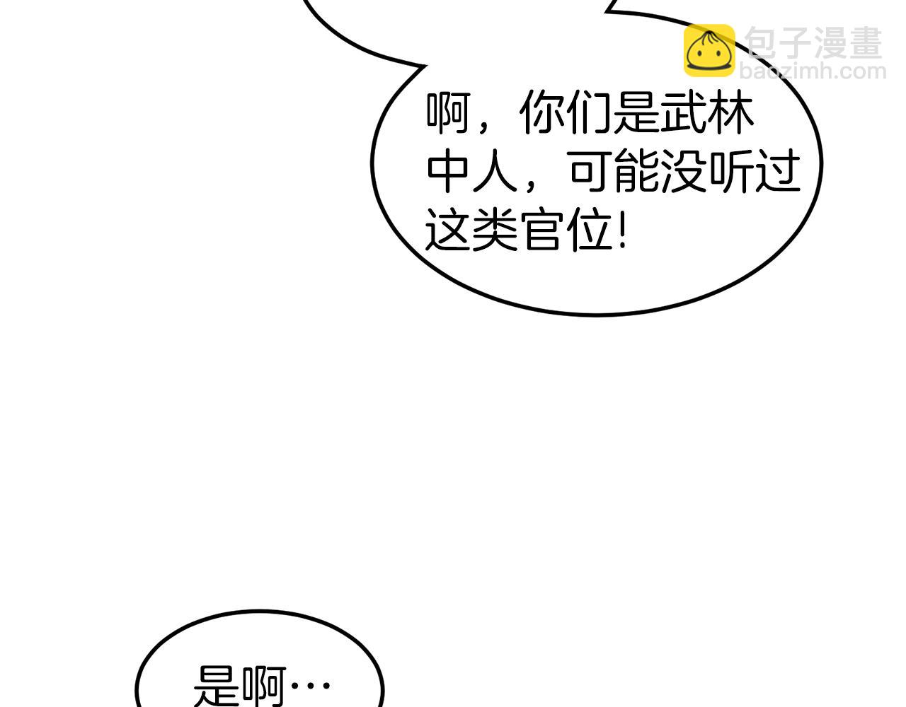 第96话 剑圣的孙子(1/5)-第96话