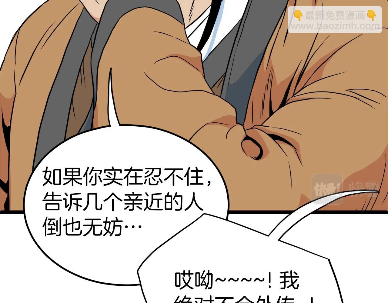 第96话 剑圣的孙子(1/5)-第96话