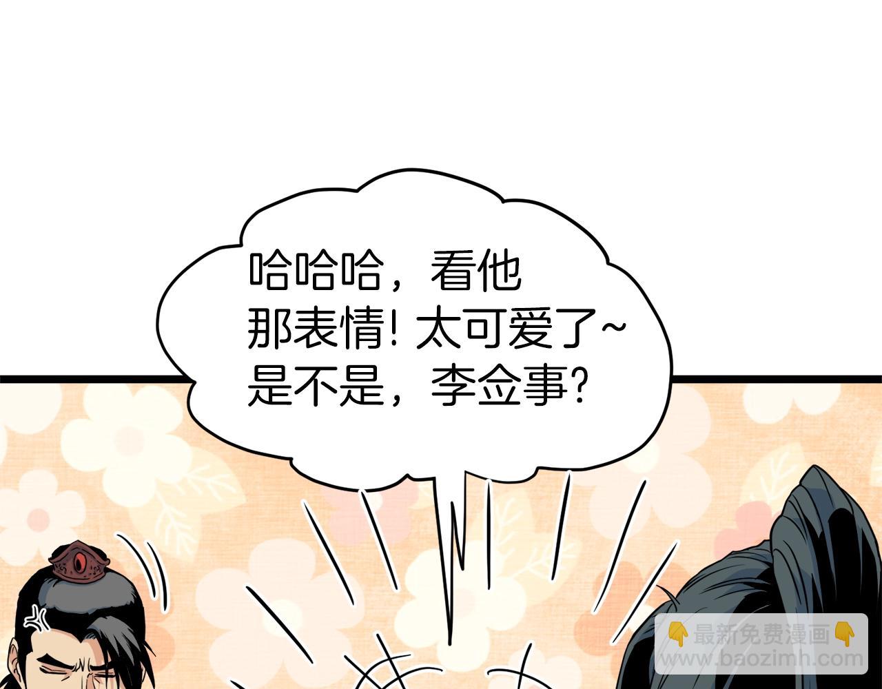 第96话 剑圣的孙子(1/5)-第96话