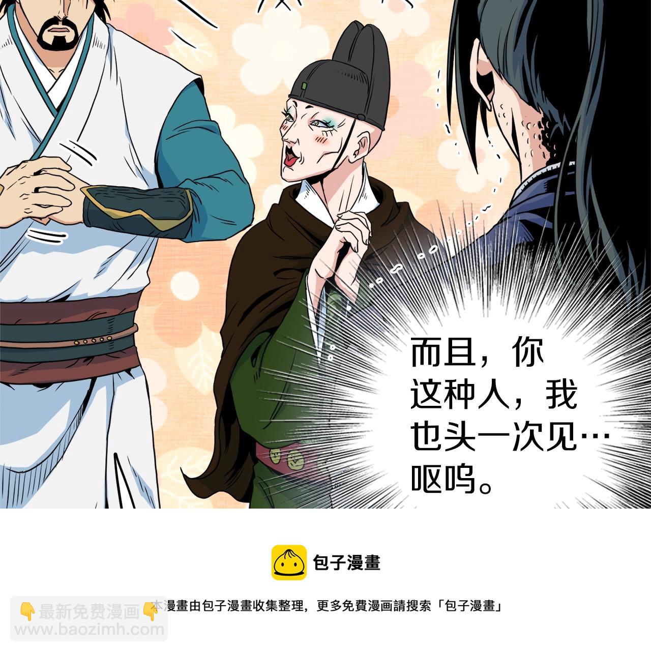 第96话 剑圣的孙子(1/5)-第96话