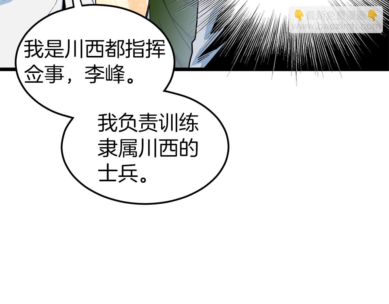 第96话 剑圣的孙子(1/5)-第96话