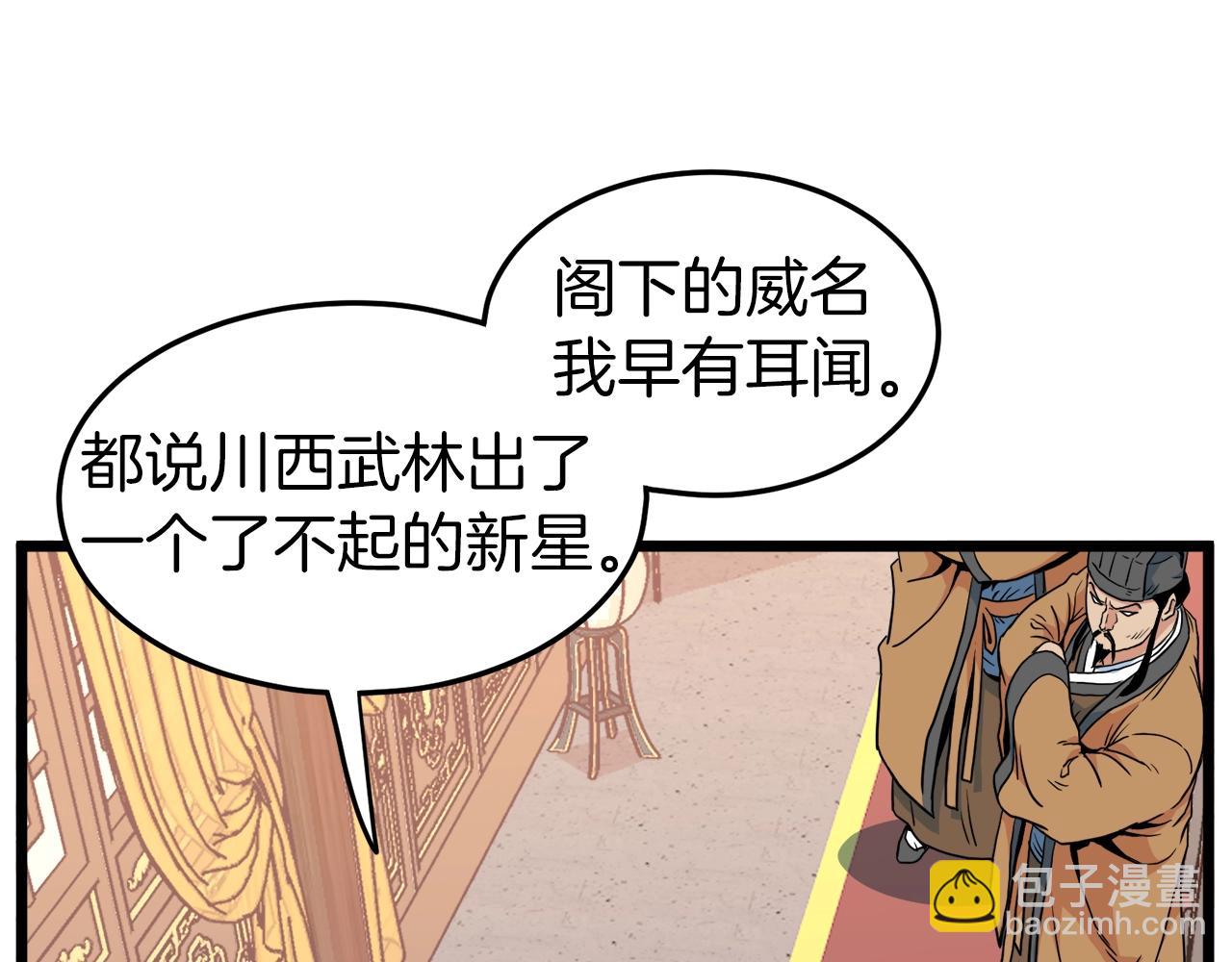 第96话 剑圣的孙子(1/5)-第96话