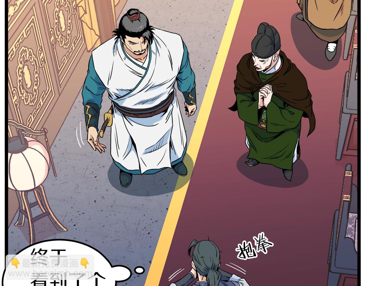 第96话 剑圣的孙子(1/5)-第96话